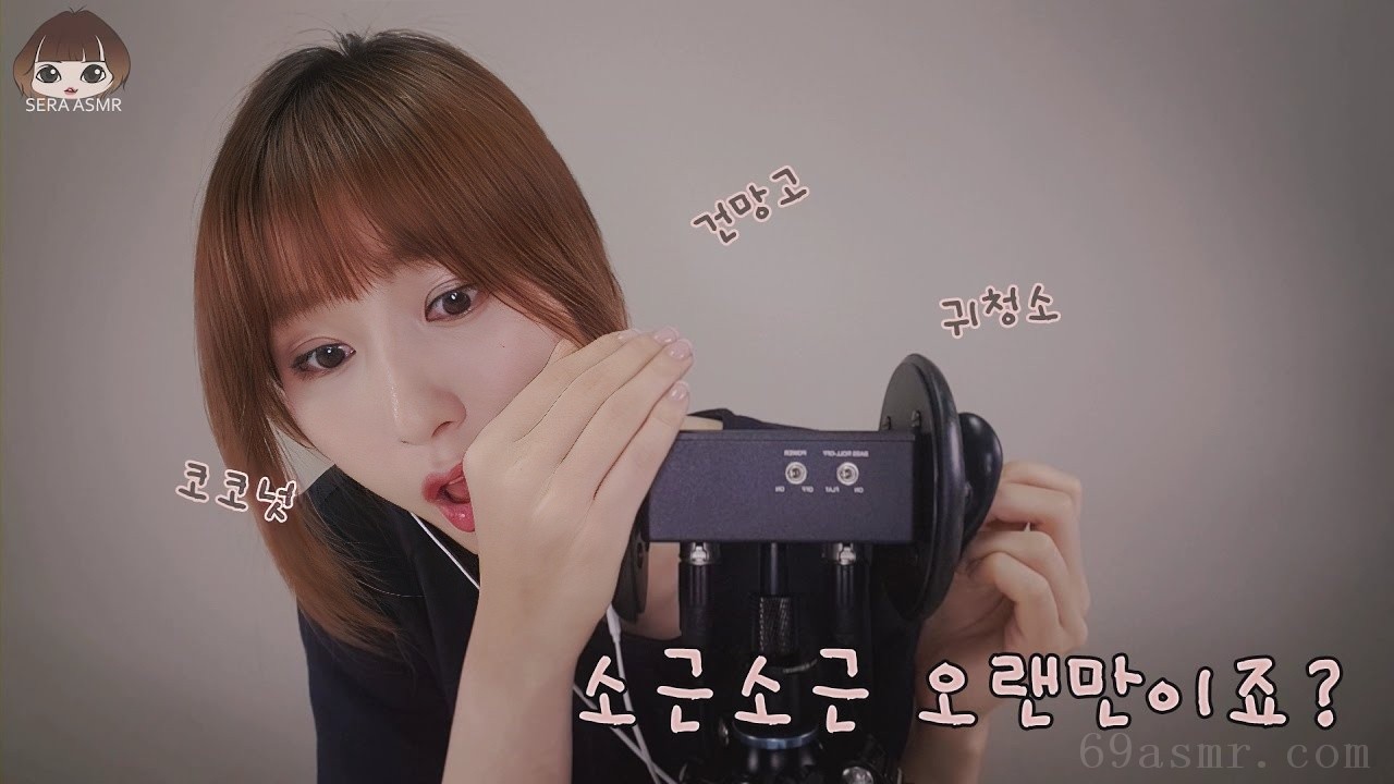 韩国耳语电流说话+清洁耳朵 ASMR 3dio pro 2 耳扫除