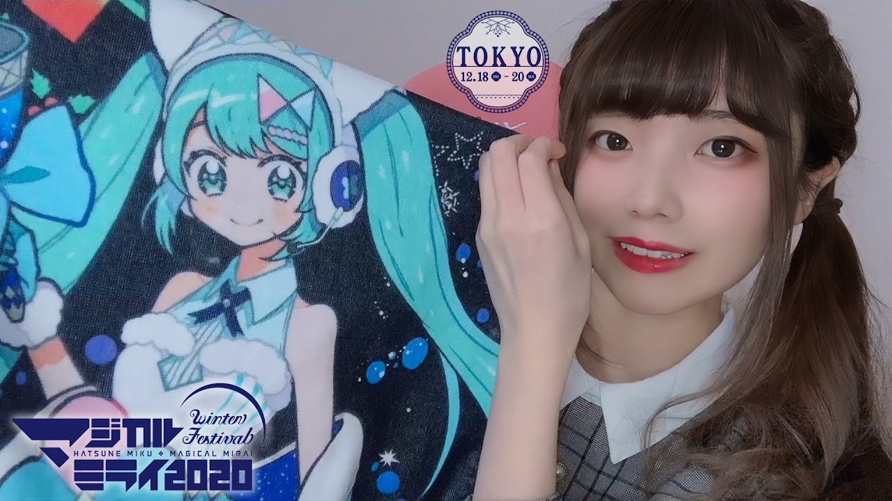 [ASMR / Whisper] Magical Mirai 2020 第一次参加东京的印象和特别展览的状态我去了初音未来音乐会magic mirai2020--