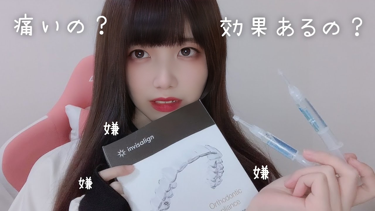 [ASMR] 我将解释用耳语纠正喉舌的感觉。 Invisalign Impression 耳语 속삭임 마우스 피스 교정 소감 --
