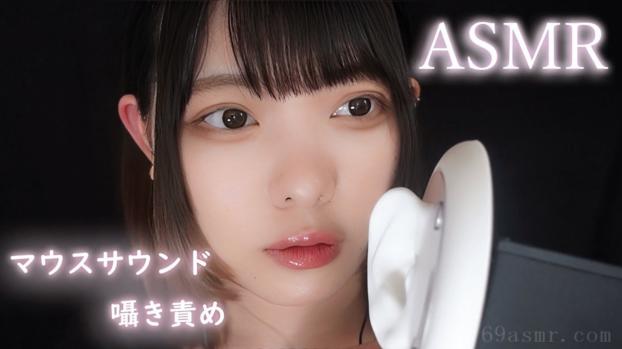 [ASMR] 第一个 3Dio！用耳语的鼠标声责备每只耳朵。双耳惊心动魄的声音【日语ASMR】【口音】【耳语】--