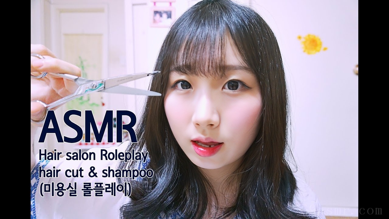 [ASMR Korean , ASMR Korean] 美发沙龙角色扮演 / 理发 & 洗发美发沙龙