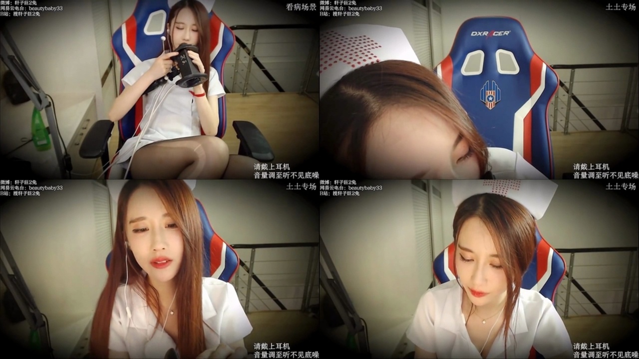 轩子巨2兔ASMR-XUAN013.黑丝护士看病场景 国内Asmr ASMR视频